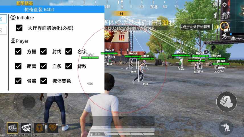 pubg地铁国际服《荔枝》辅助更新人物飞天功能版本
