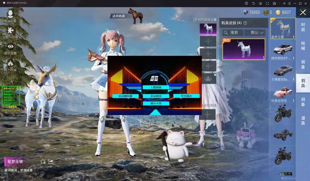 开和平精英辅助如何不封号？